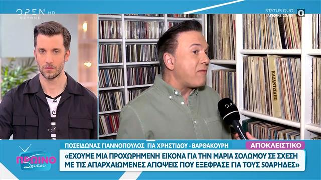 Ο Ποσειδώνας Γιαννόπουλος σχολιάζει τις εξελίξεις του τηλεοπτικού σκηνικού