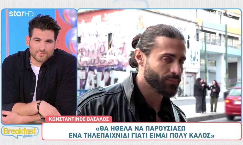 Κωνσταντίνος Βασάλος: Απαντάει εάν θα παραμείνει στην εκπομπή της Σίσσυς Χρηστίδου