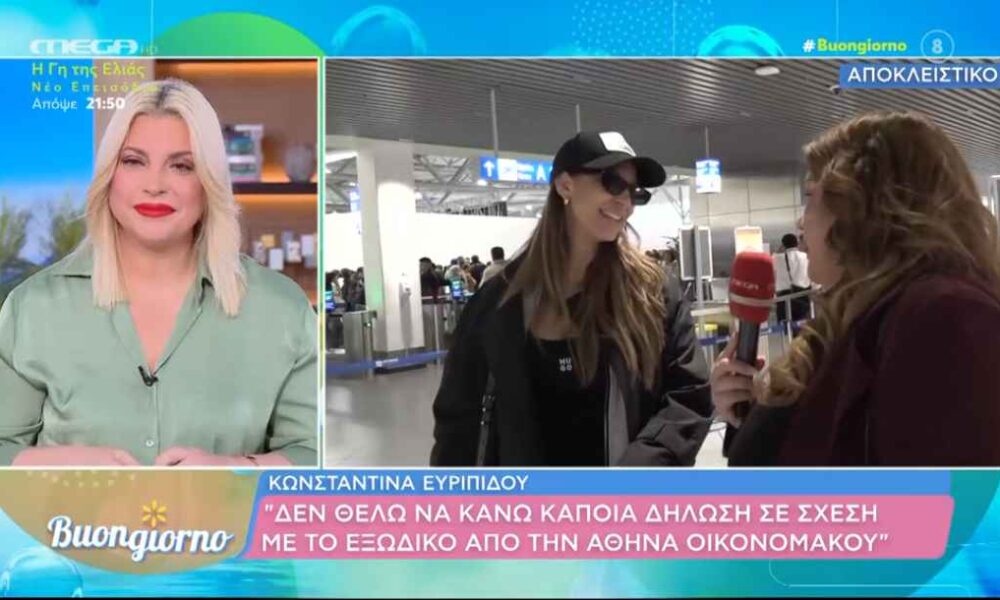 Μιχόπουλος-Ευρυπίδου: Η αντίδραση για το εξώδικο της Αθηνάς Οικονομάκου