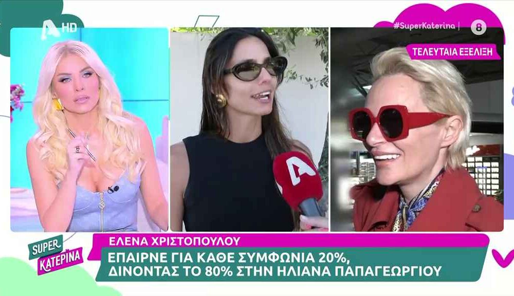 Χριστοπούλου: Έκανε μήνυση για συκοφαντική δυσφήμιση στην Παπαγεωργίου