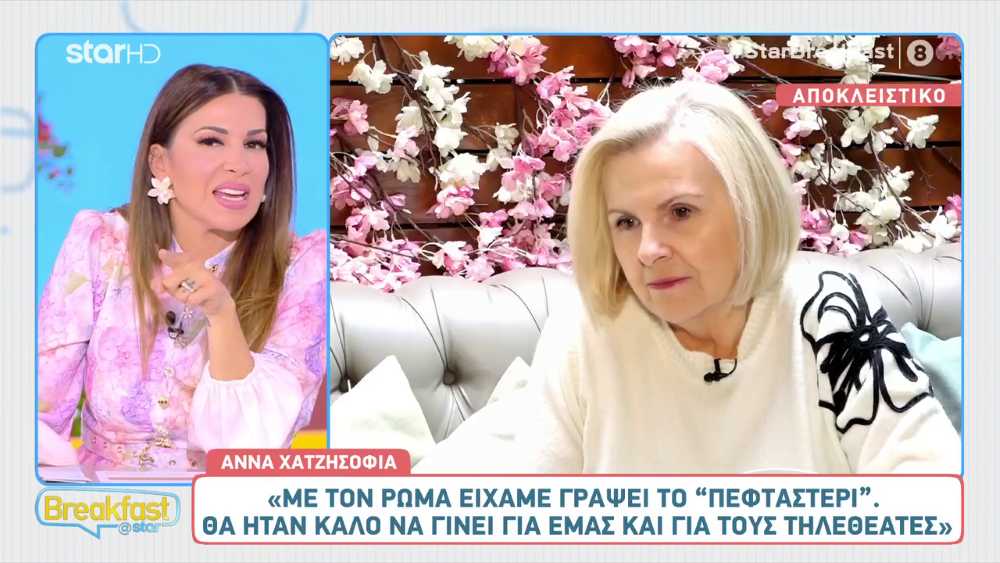 Άννα Χατζησοφιά: «Δεν μου λείπει η τηλεόραση»