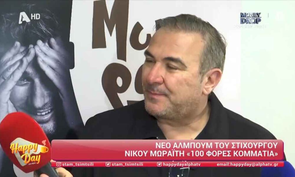 Αντώνης Ρέμος: Αν ο καθένας παχαίνει ή αδυνατίζει, δεν πρέπει να αφορά τον κόσμο