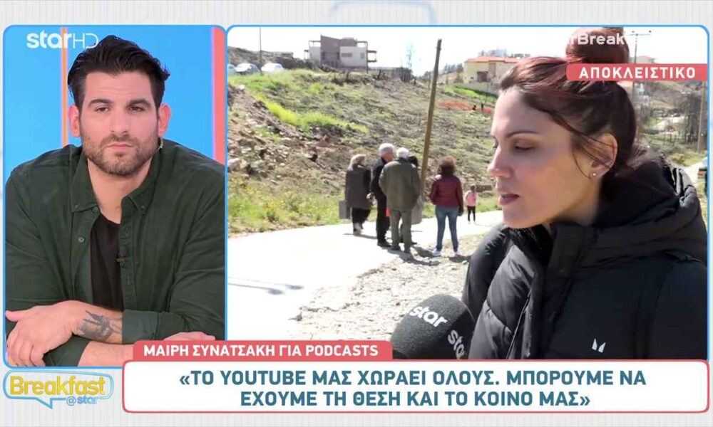 Μαίρη Συνατσάκη: «Δεν υπάρχει κόντρα ανάμεσα στην τηλεόραση και το Youtube»