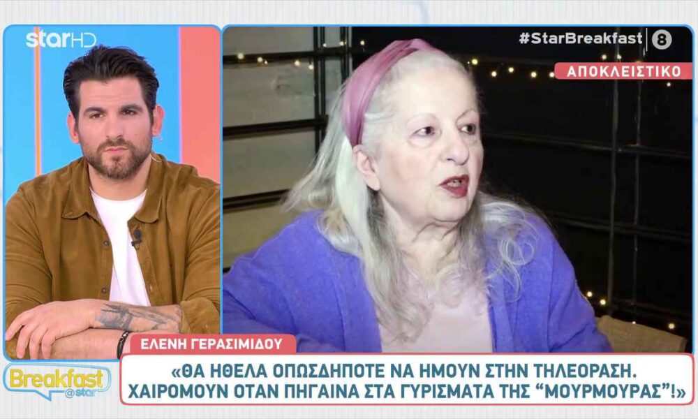 Ελένη Γερασιμίδου: «Θα ήθελα οπωσδήποτε να ήμουν στην τηλεόραση»