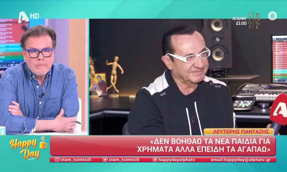 Λευτέρης Πανταζής: «Δεν μπορώ να ζήσω χωρίς το παιδάκι μου, είναι η συνέχεια της ζωής μου»