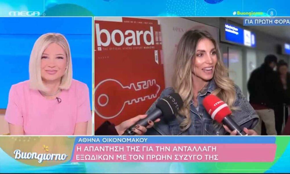 Αθηνά Οικονομάκου: Απαντάει για το εξώδικο του Φίλιππου Μιχόπουλου