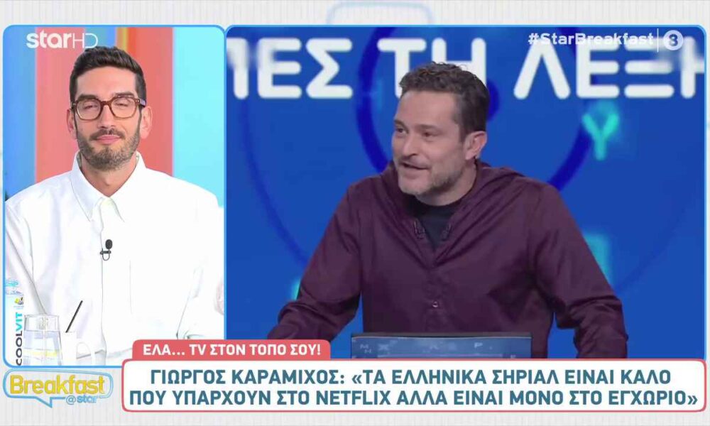 Γιώργος Καραμίχος: Μιλάει για το τέλος του τηλεπαιχνιδιού «Πες τη λέξη»!