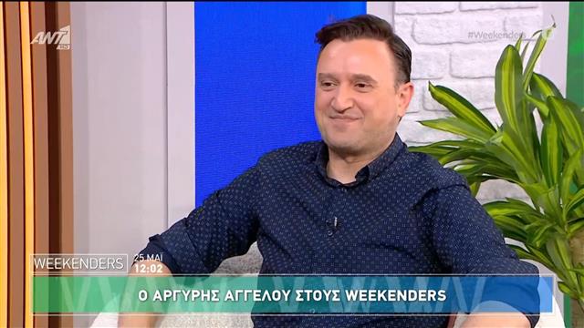 Αργύρης Αγγέλου: «Θα δώσω ένα στοιχείο για το reunion του “Παρά Πέντε” που δεν το έχω πει πουθενά»