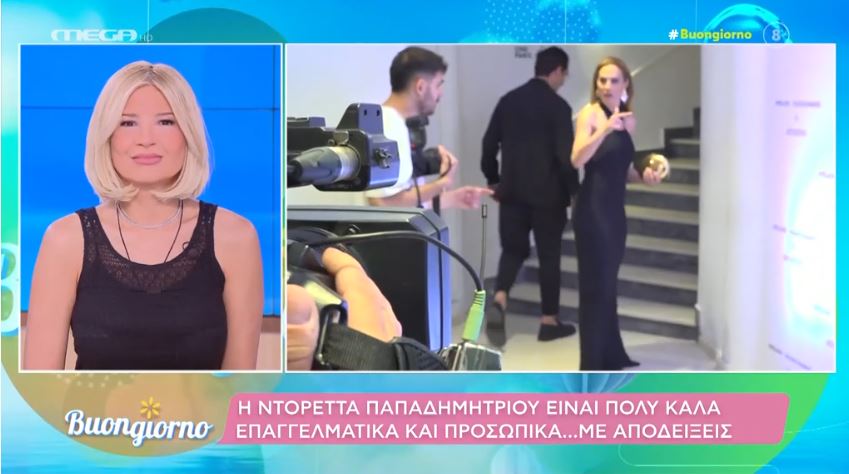 N. Παπαδημητρίου: Απέφυγε την ερώτηση για τα προσωπικά της αλλά… την πρόδωσαν οι κάμερες