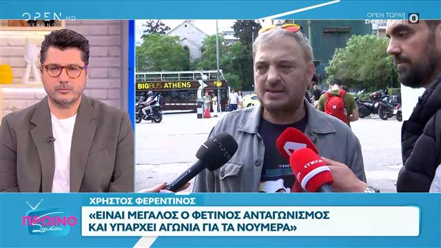 Χρήστος Φερεντίνος: «Ήταν πολύ δύσκολο να πω αντίο στο Deal»