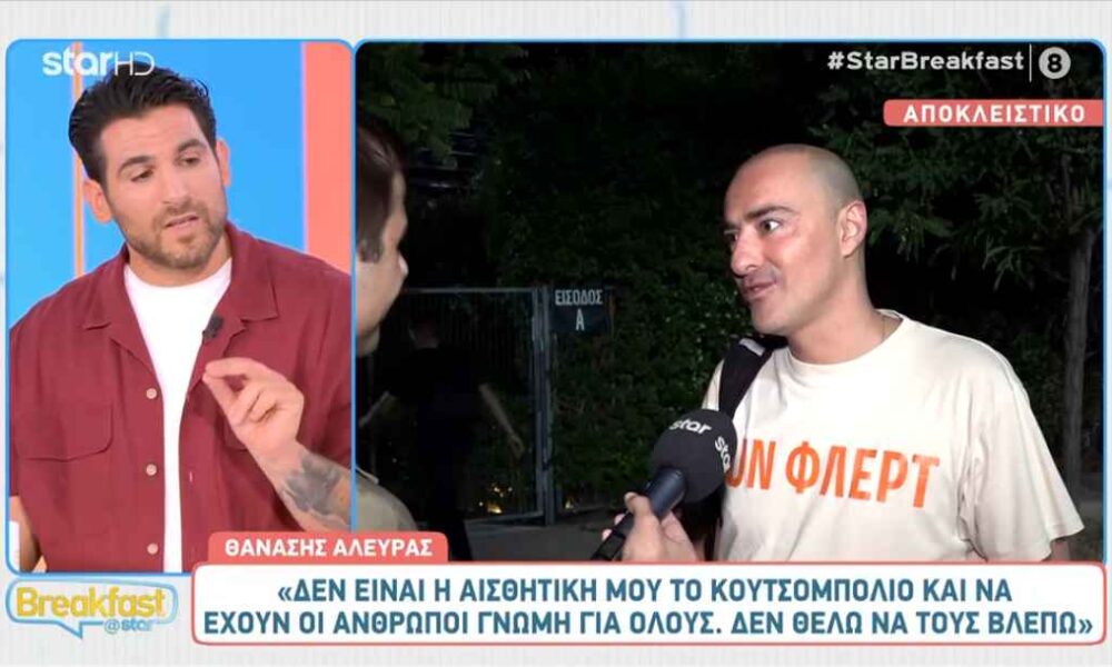 Παύλου για Αλευρά: «Αντί να κάνει τον απολογισμό του, απαξιώνει όλες τις πρωινές εκπομπές»