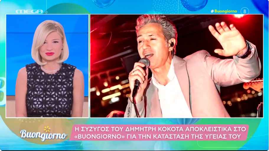 Δημήτρης Κόκοτας: «Δυστυχώς εδώ και αρκετό καιρό δεν υπάρχει πρόοδος»