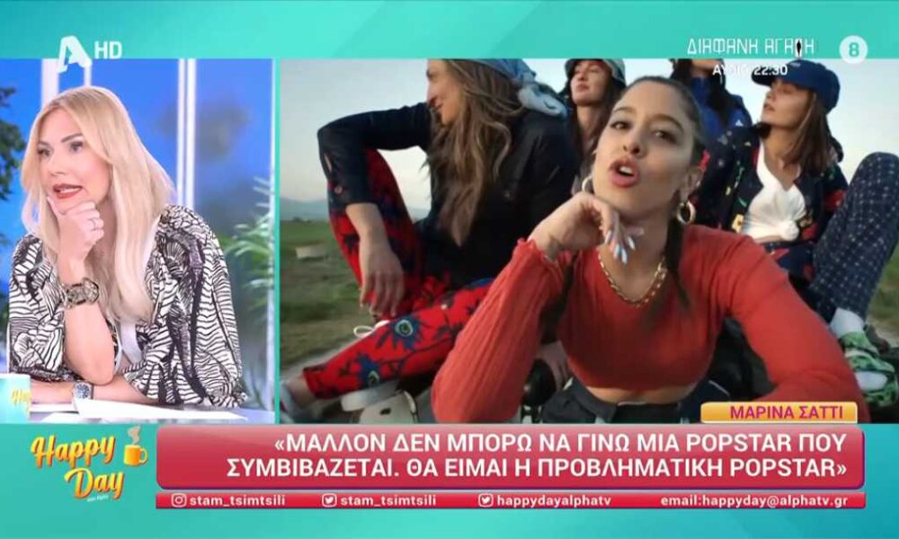 Τίνα Μεσσαροπούλου για Σάττι: «Έχουμε λίγο μπερδέψει το αντισυμβατικός με το επαναστάτης χωρίς αιτία»