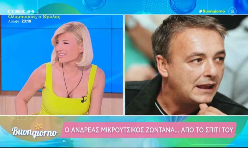 Ανδρέας Μικρούτσικος: «Είμαι στο κρεβάτι, έχω λίγο πυρετό»