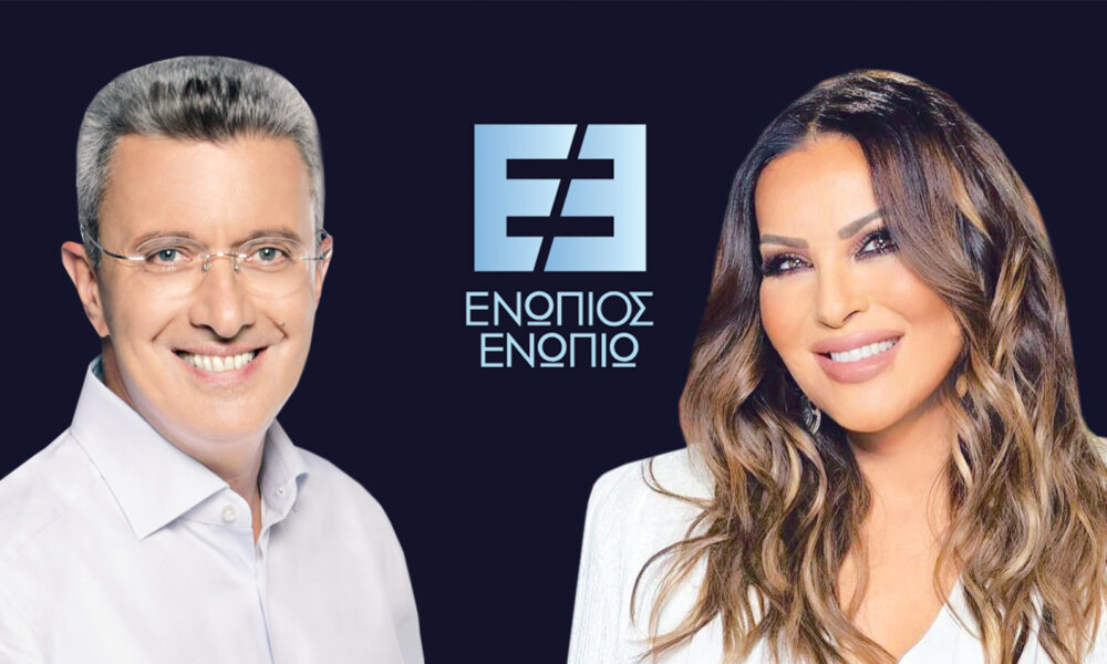 Ενώπιος Ενωπίω: Καλεσμένη του Νίκου Χατζηνικολάου η Ναταλία Γερμανού