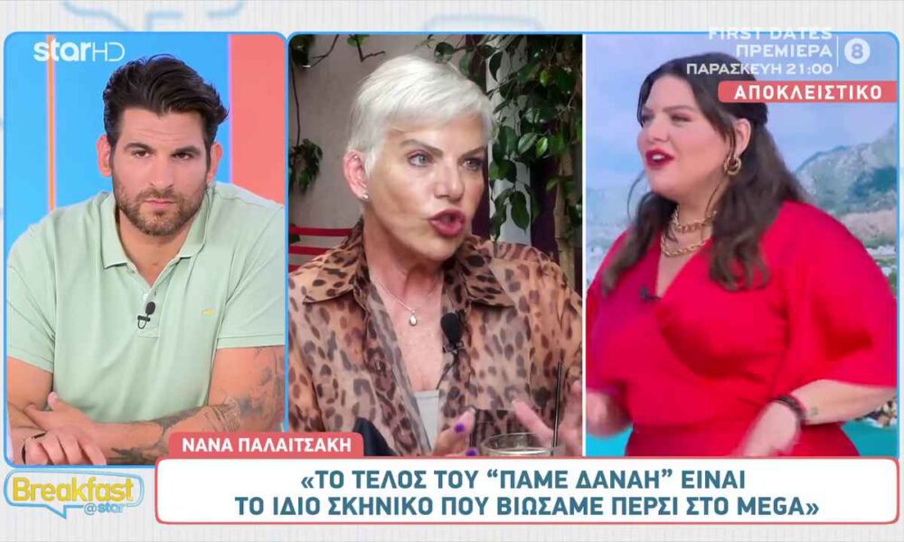 Νανά Παλαιτσάκη: Σχολιάζει το κόψιμο της εκπομπής της Δανάη Μπάρκα