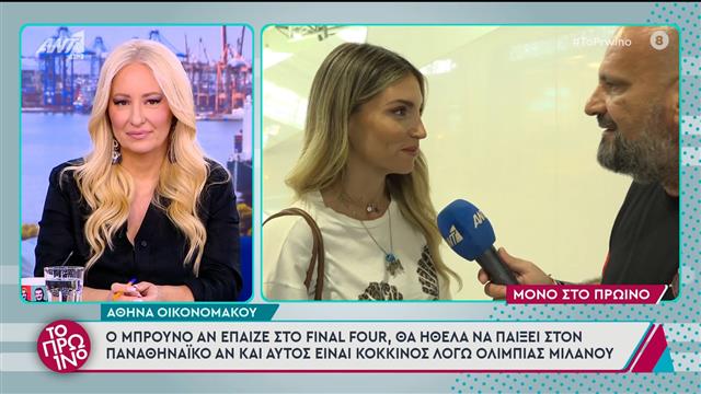 Αθηνά Οικονομάκου: Η αντίδραση στις ερωτήσεις στο αεροδρόμιο – «Έλεος! Κουράστηκα, φτάνει πια»
