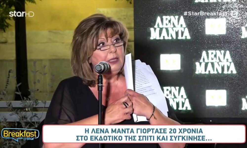 Λένα Μαντά: «Κανείς δεν θαύμασε την δουλειά μου όσο ο άντρας μου»