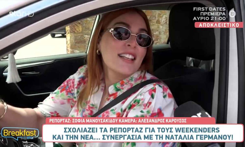 Εβελίνα Νικόλιζα: «Περνάω πολύ όμορφα τη φετινή τηλεοπτική χρονιά»