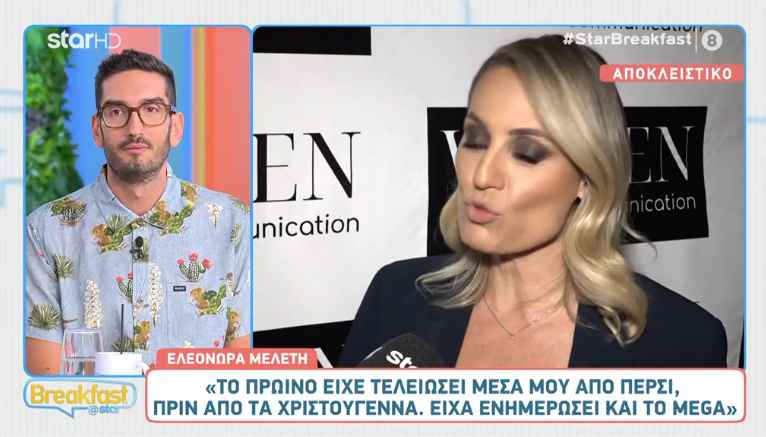 Ελεονώρα Μελέτη: «Δεν ήταν ξαφνικό το τέλος του “Πάμε Δανάη”, η πορεία ήταν προκαθορισμένη»