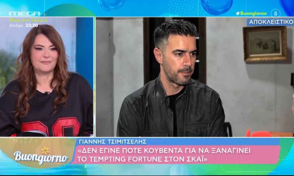 Γιάννης Τσιμιτσέλης: «Δεν είναι στόχος μου η παρουσίαση αλλά να γίνω όσο το δυνατόν καλύτερος ηθοποιός»