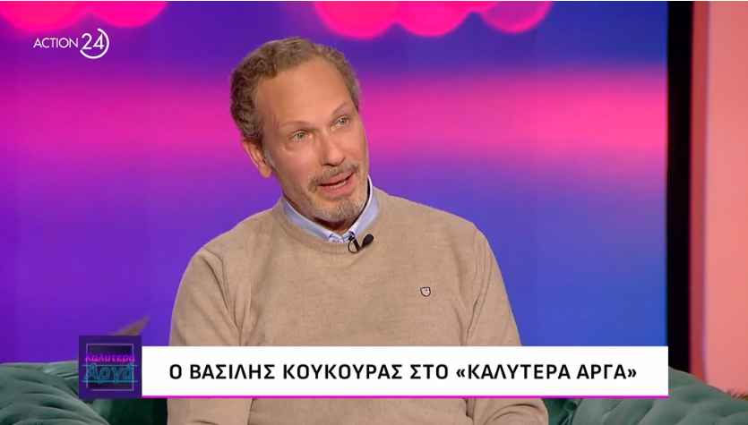 Βασίλης Κούκουρας: «Δεν μπορώ να “φτύσω” το Κωνσταντίνου και Ελένης»