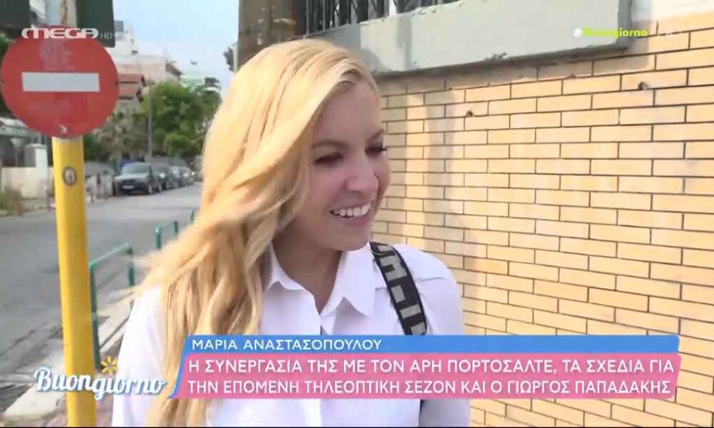 Μ. Αναστασοπούλου: «Πρόθεσή μου είναι να συνεχίσω και του χρόνου με τον Άρη Πορτοσάλτε»