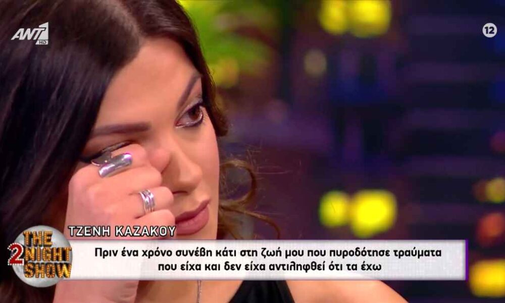 «Λύγισε» η Τζένη Καζάκου: «Πριν έναν χρόνο συνέβη κάτι στη ζωή μου»