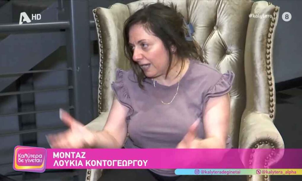 Σοφία Μουτίδου: «Πήγα στη ΓΑΔΑ για τα μηνύματα που λάμβανα»