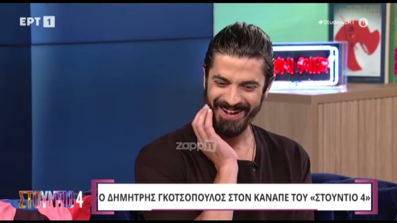Ο Δημήτρης Γκοτσόπουλος έχασε το κινητό του και μια κυρία δεν του το δίνει