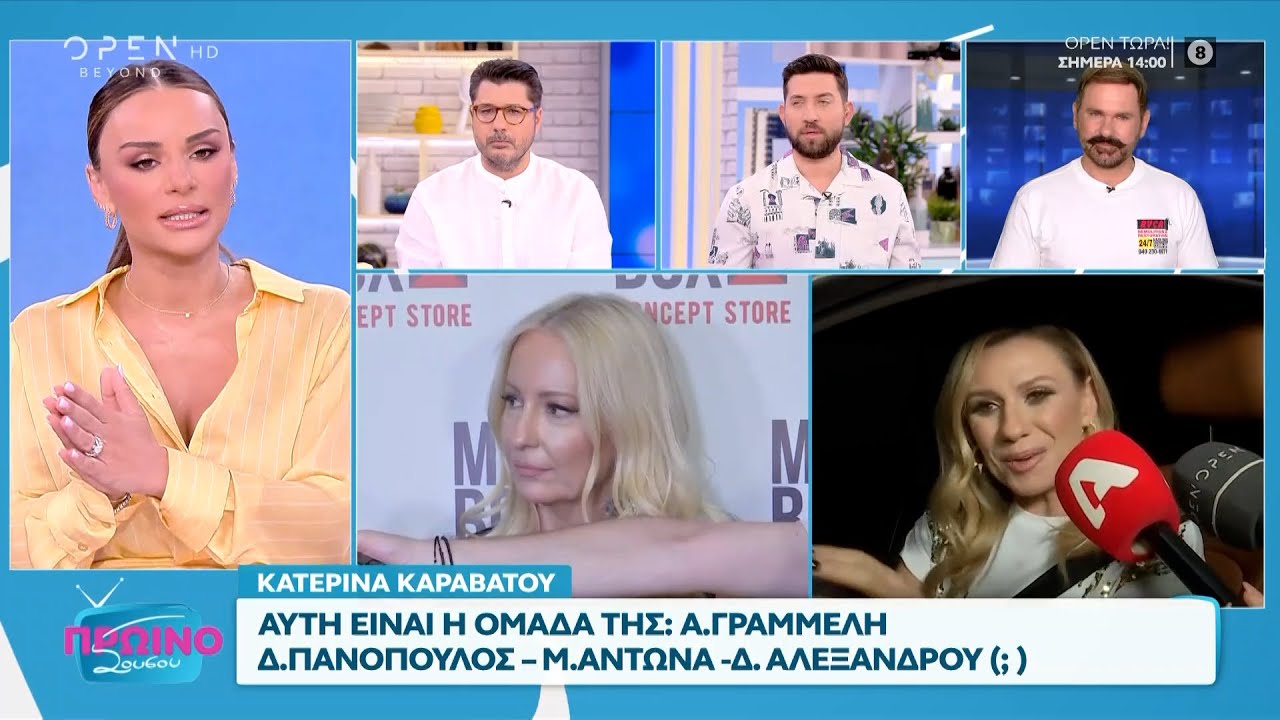 Κατερίνα Καραβάτου: Αυτοί θα την πλαισιώσουν στη νέα της εκπομπή