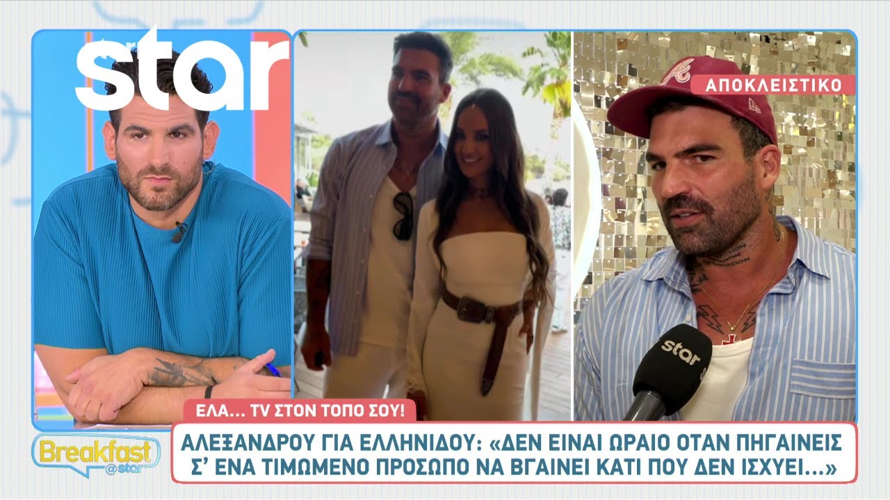 Δημήτρης Αλεξάνδρου: Ενοχλημένος από τα δημοσιεύματα για την προσωπική του ζωή