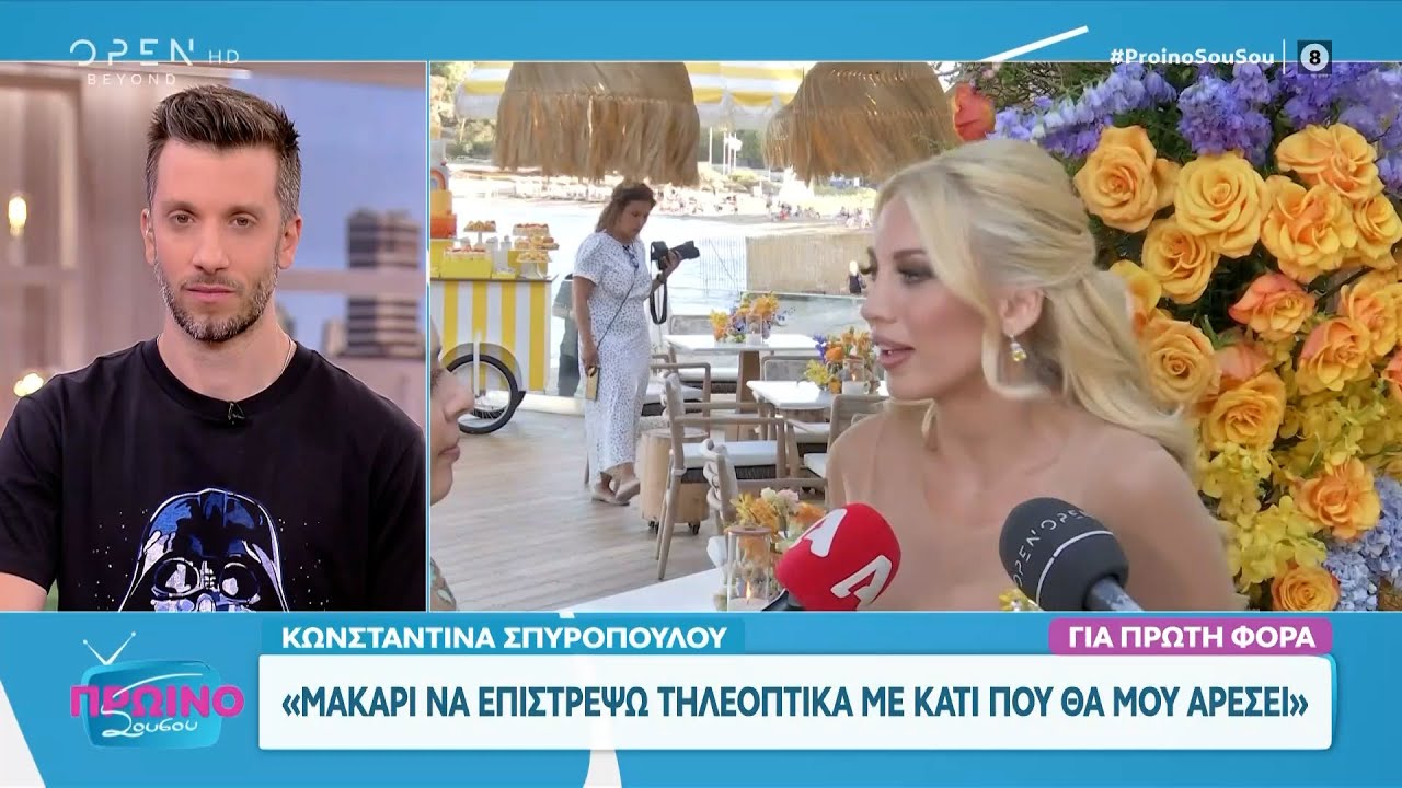 Σπυροπούλου: Βάπτισε τον δεύτερο γιο της, Βασίλη