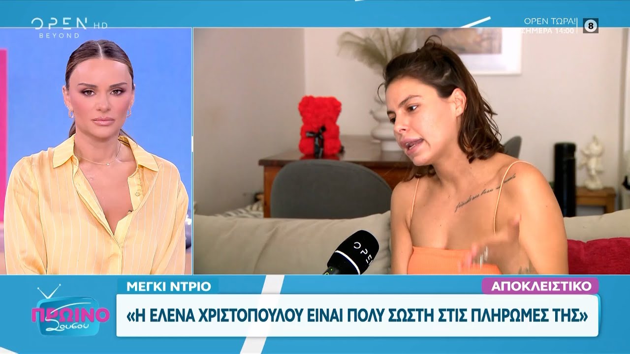Μέγκυ Ντρίο: «Η Ραμόνα Βλαντή δεν μπορεί να λέει ότι δεν έχει κάνει καριέρα η Βίκυ Καγιά»