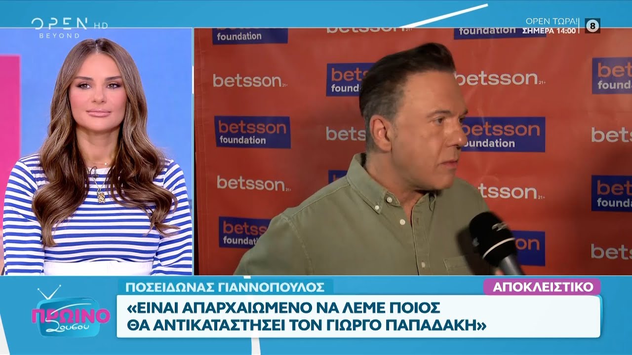 Ποσειδώνας Γιαννόπουλος: Ξεκάθαρος για Κώστα Τσούρο και MAD Awards
