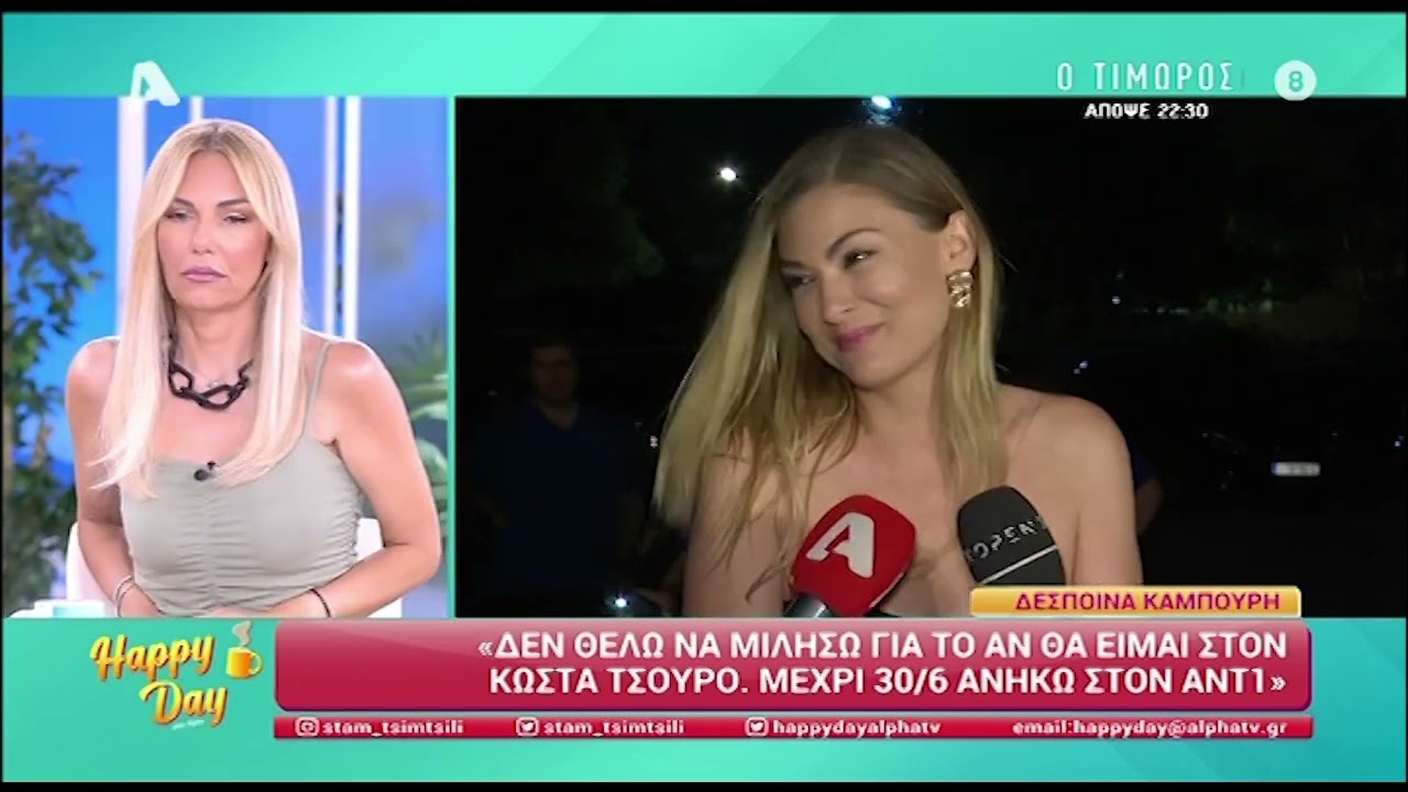 Το τηλεοπτικό μέλλον της Δέσποινας Καμπούρη