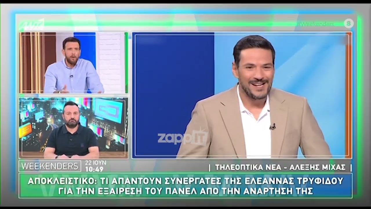 Καμπούρη: «Μαντάρα τα έκανες πάλι!»