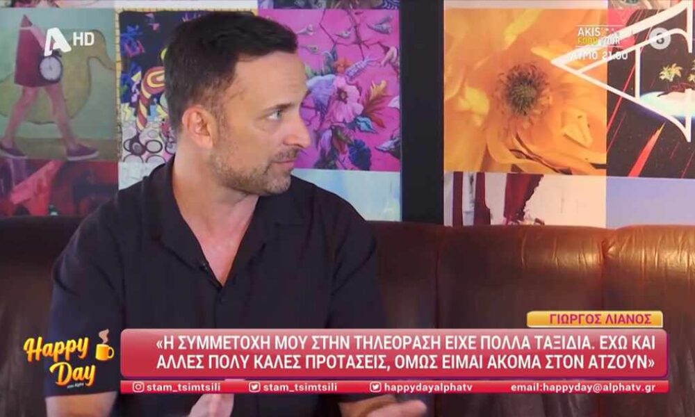 Γιώργος Λιανός: «Τα παιδιά μου δεν με θυμούνται ως τραγουδιστή»