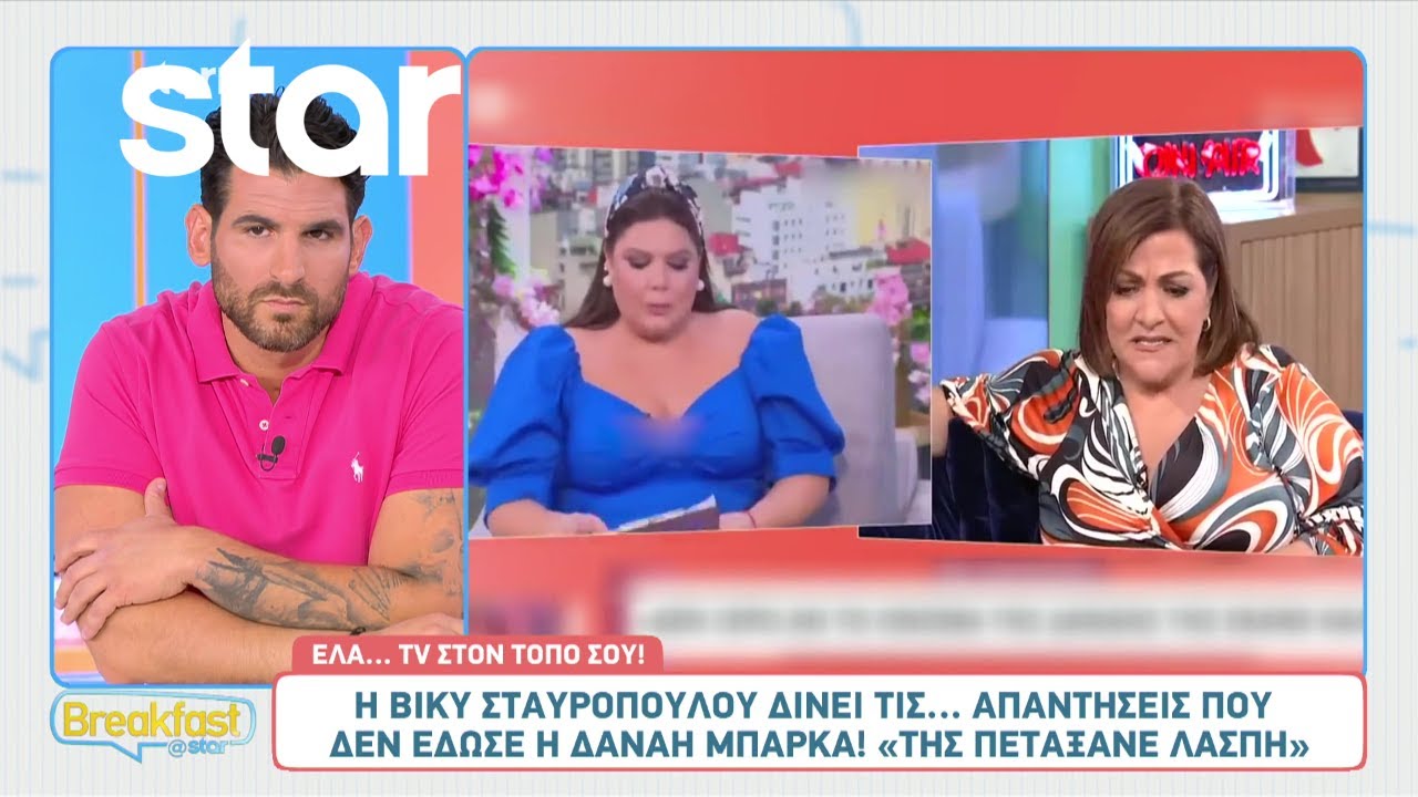 Βίκυ Σταυροπούλου: «Πάγωσα όταν πρότειναν στη Δανάη να κάνει το πρωινό»