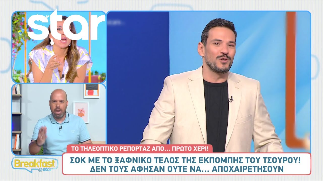 Σοκ με το ξαφνικό τέλος της εκπομπής του Κώστα Τσουρού