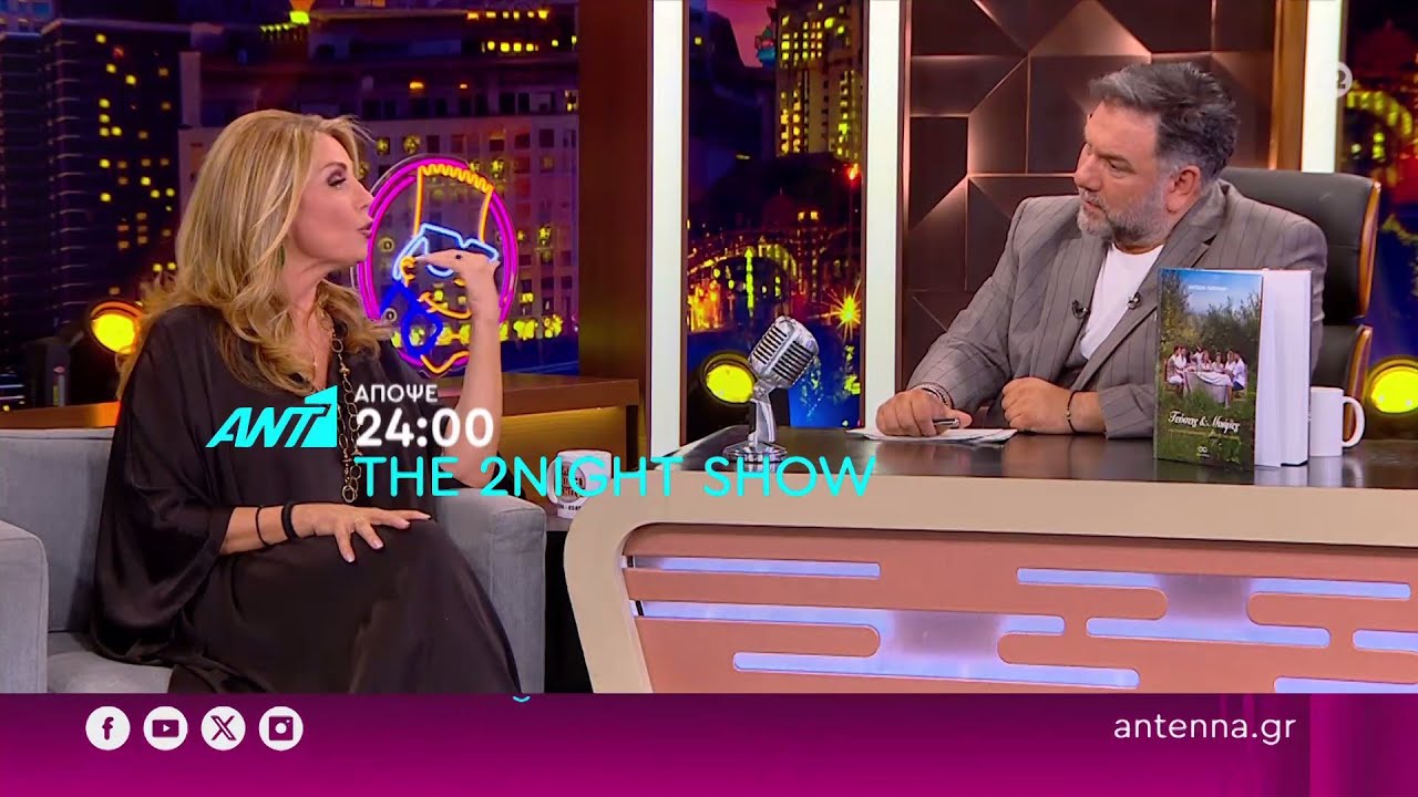 Άντζελα Γκερέκου: Η ταινία «Κορίτσι της Μάνης» στην BAFTA