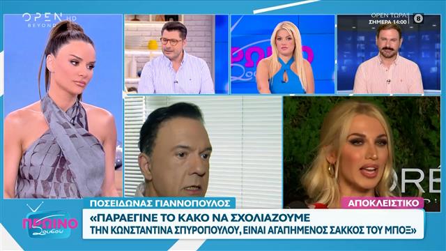 Ο Ποσειδώνας Γιαννόπουλος μιλάει για τον Γιώργο Νταλάρα
