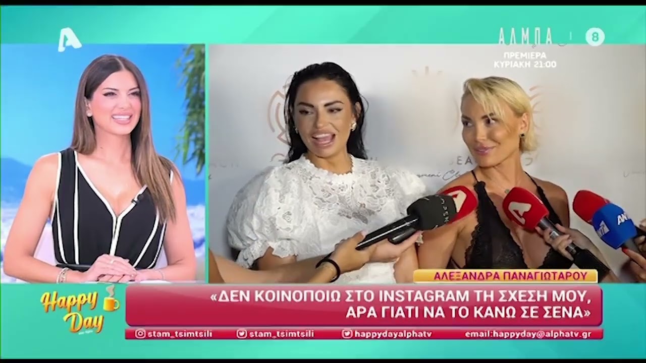 Αλεξάνδρα Παναγιώταρου: Η πρώτη αντίδραση για τα δημοσιεύματα περί νέας σχέσης