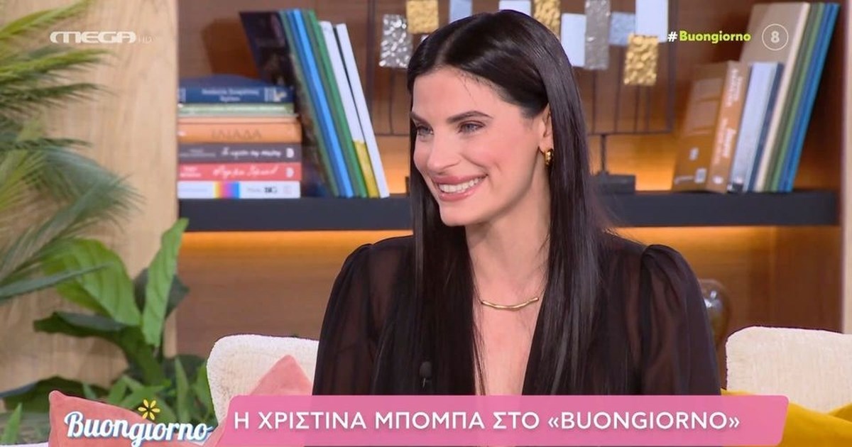 Χριστίνα Μπόμπα: 