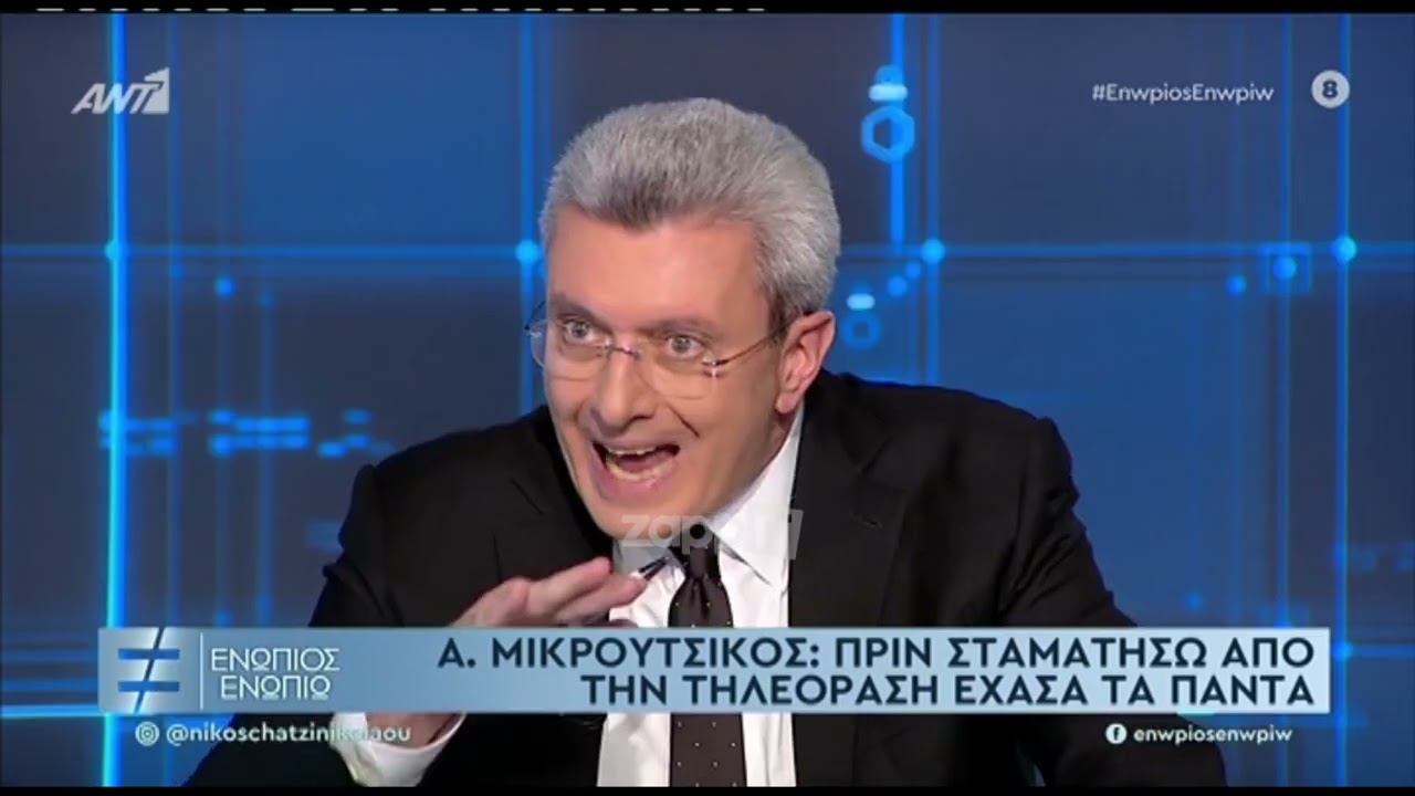 Ανδρέας Μικρούτσικος: Η γραφειοκρατία με έσφαξε στο γόνατο