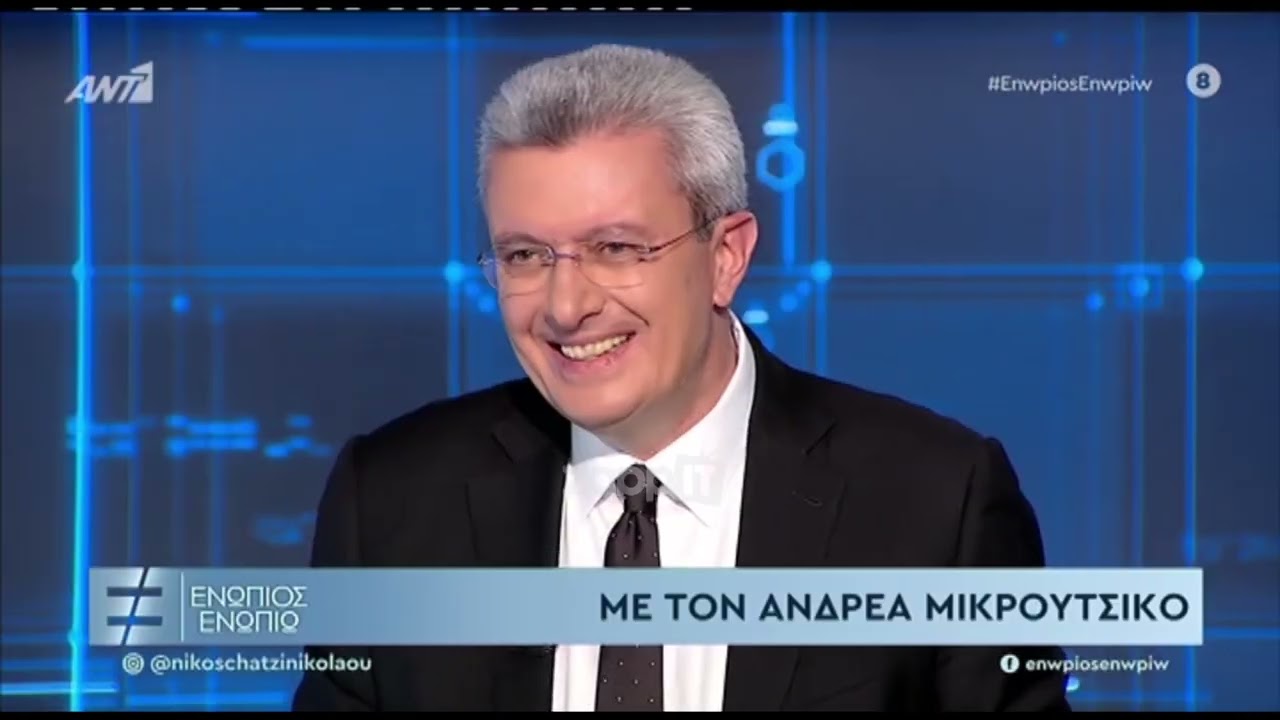 Ανδρέας Μικρούτσικος: Συγκινήθηκε με τα λόγια της ανιψιάς του