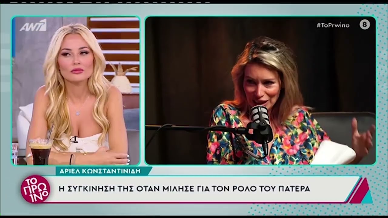Άριελ Κωνσταντινίδη: Η κύησή μου πραγματοποιήθηκε με δωρητή από τράπεζα σπέρματος