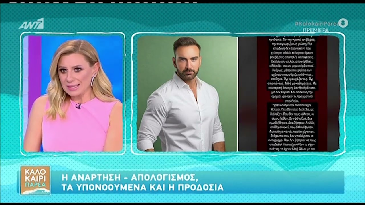 Τι απαντούν από το περιβάλλον της Κατερίνας Καινούργιου στον Νίκο Κοκλώνη