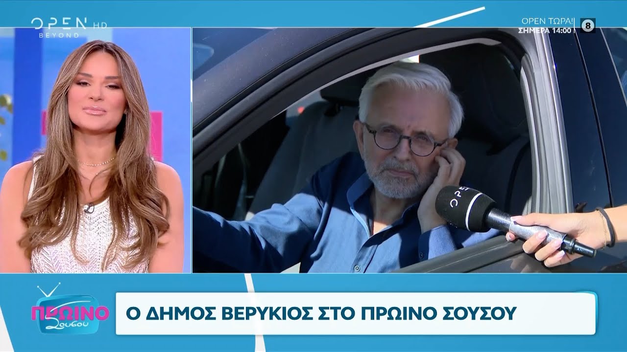 Δήμος Βερύκιος: «Είσαι το παιδί του Alpha, του Happy Day»