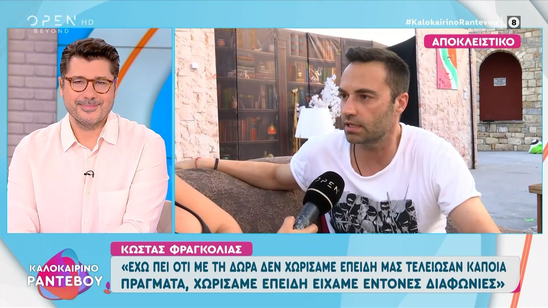 «Θα ήθελα να κάνω συνέντευξη στον Γιώργο Κιμούλη»